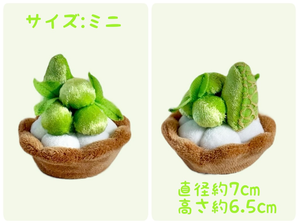 メロンタルトのぬいぐるみ(兼頭飾り)