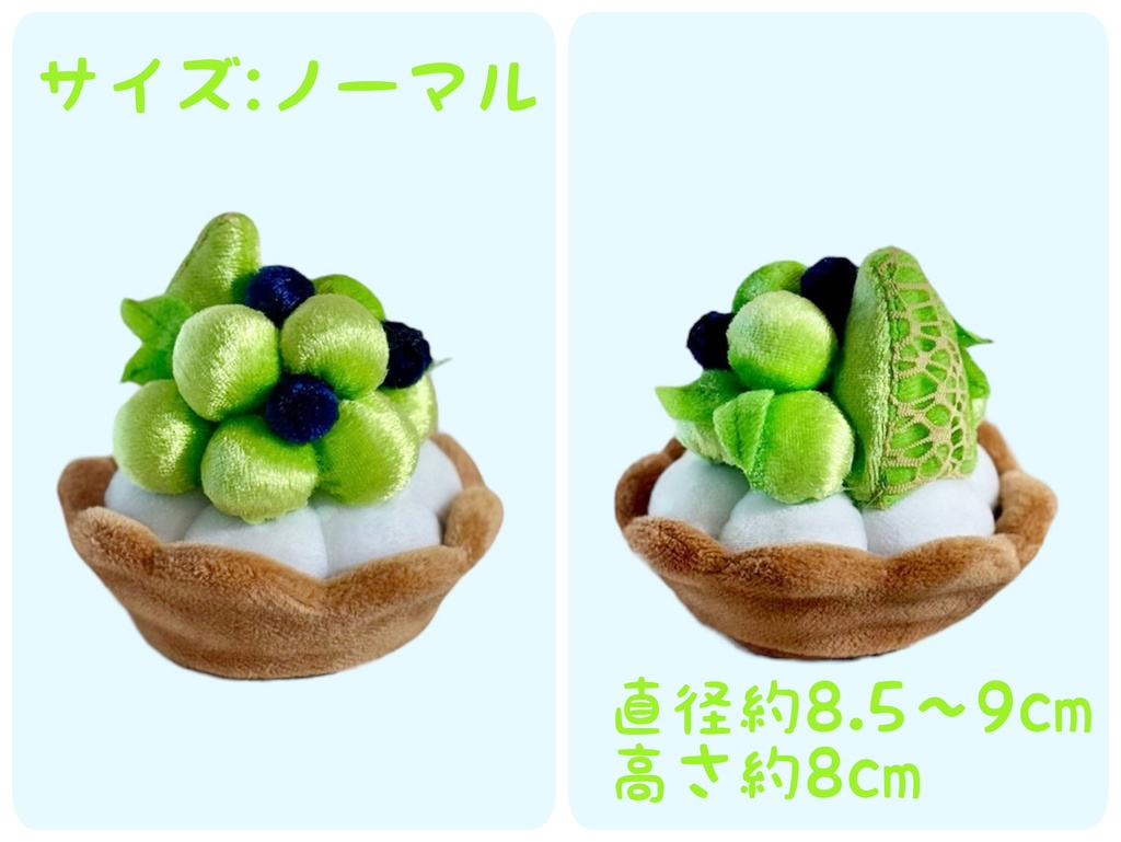メロンタルトのぬいぐるみ(兼頭飾り)