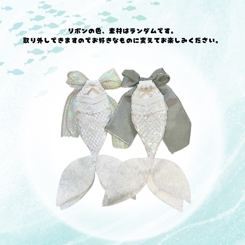 人魚ちゃんスーツ
