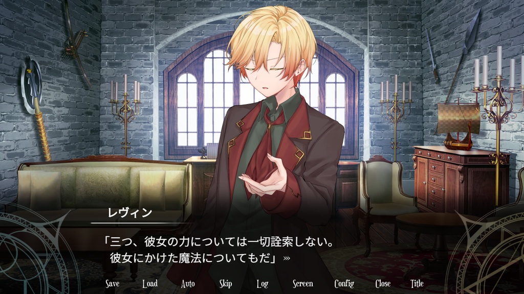 イモータル・ブレイブ