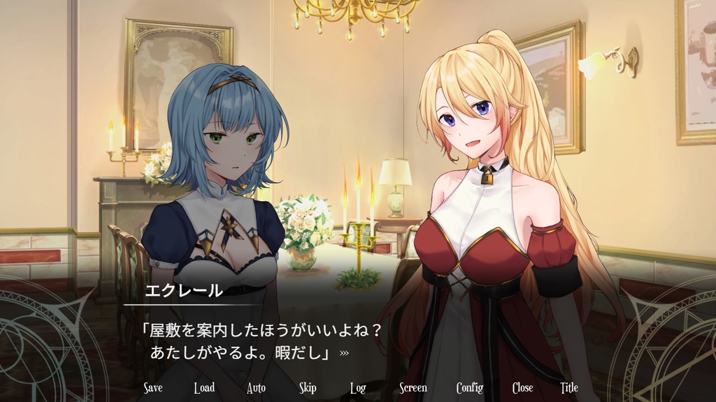 イモータル・ブレイブ