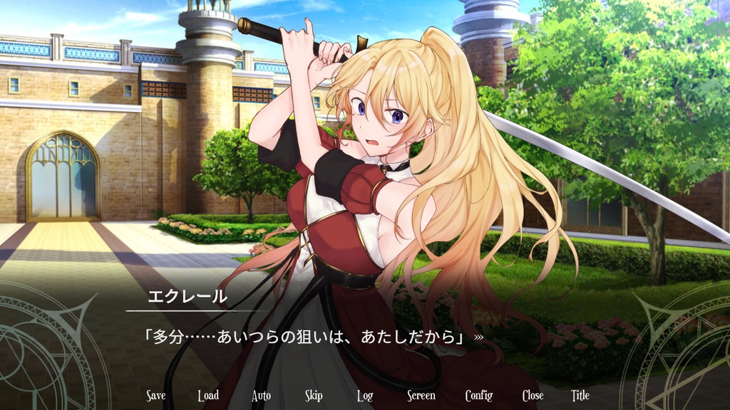 イモータル・ブレイブ