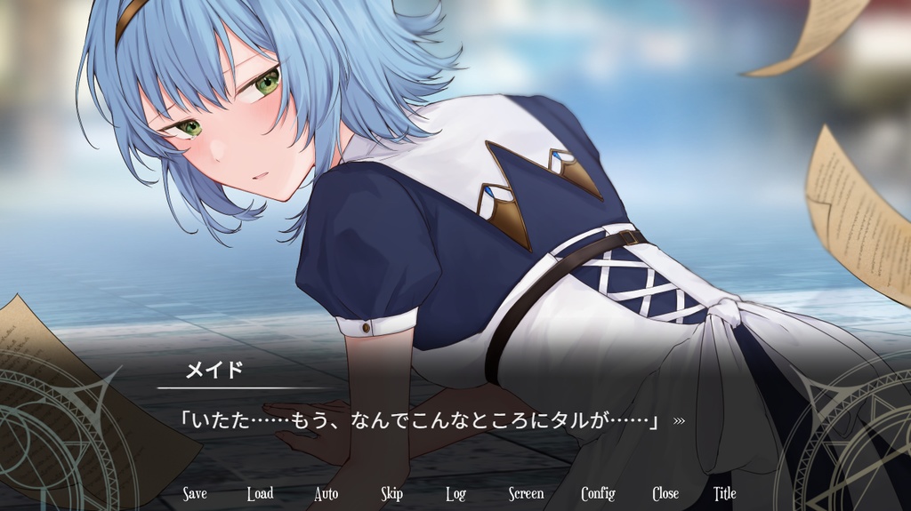 イモータル・ブレイブ