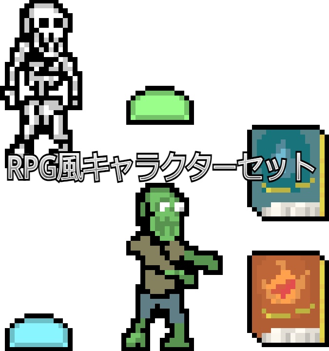 RPG風キャラクターセット