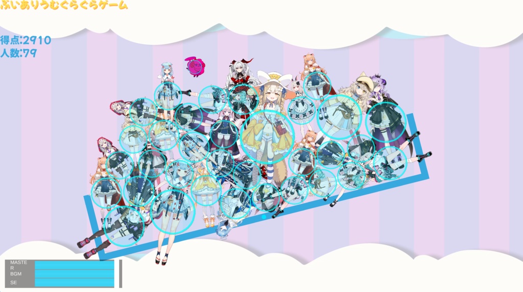 【ファンメイド二次創作ゲーム】ぶいありうむぐらぐらゲーム【配信OK / 収益化NG】※ただしVarium関係者は収益化も可