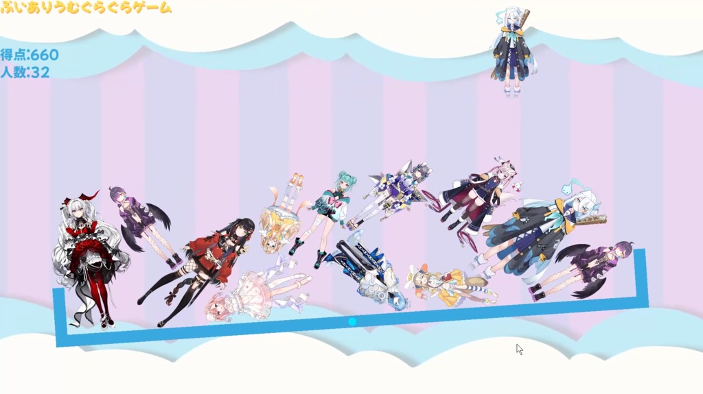 【ファンメイド二次創作ゲーム】ぶいありうむぐらぐらゲーム【配信OK / 収益化NG】※ただしVarium関係者は収益化も可