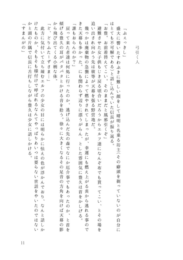 雲のまにまによろず事