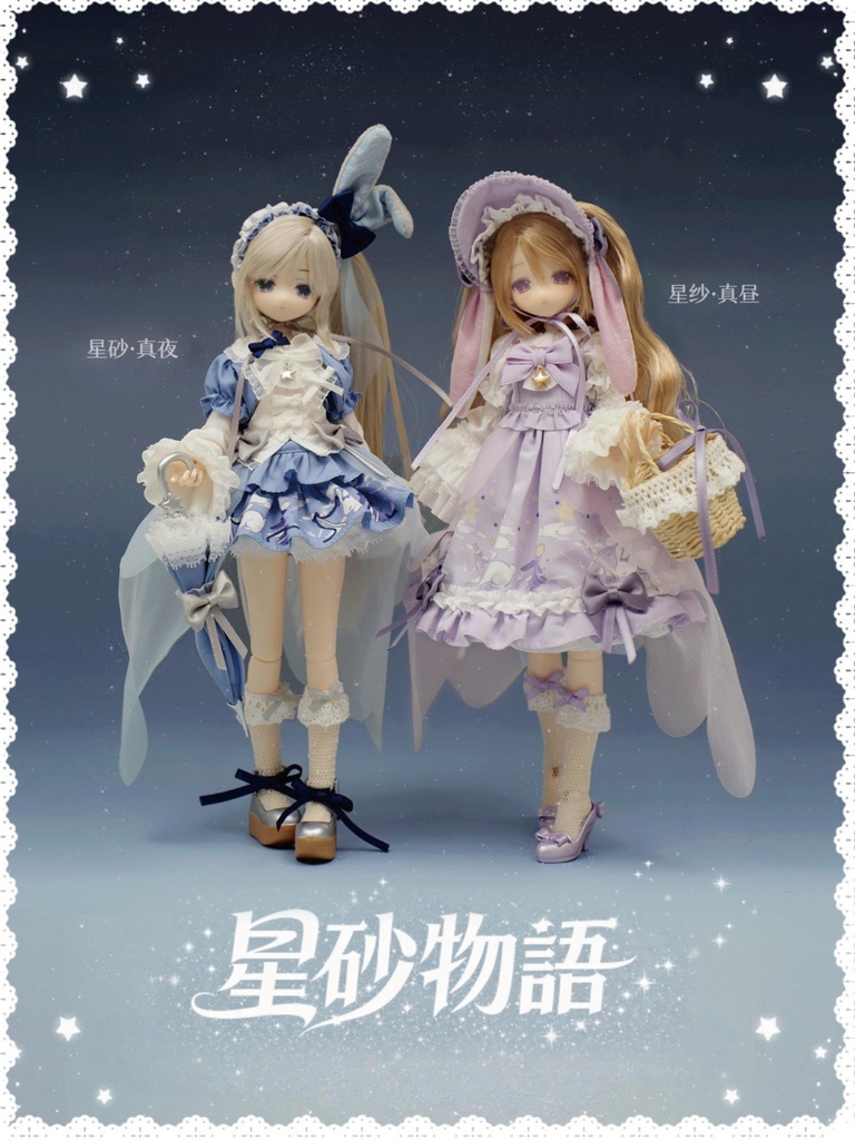 【OIOISTUDIO・星砂物語】「星紗・真昼」&「星砂・真夜」・ゴムヘア植毛ドール・変身☆電気街