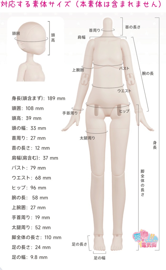 【OIOISTUDIO・ドール服】 DOKILOVEシリーズドール服・変身☆電気街素体対応 ・特1/6