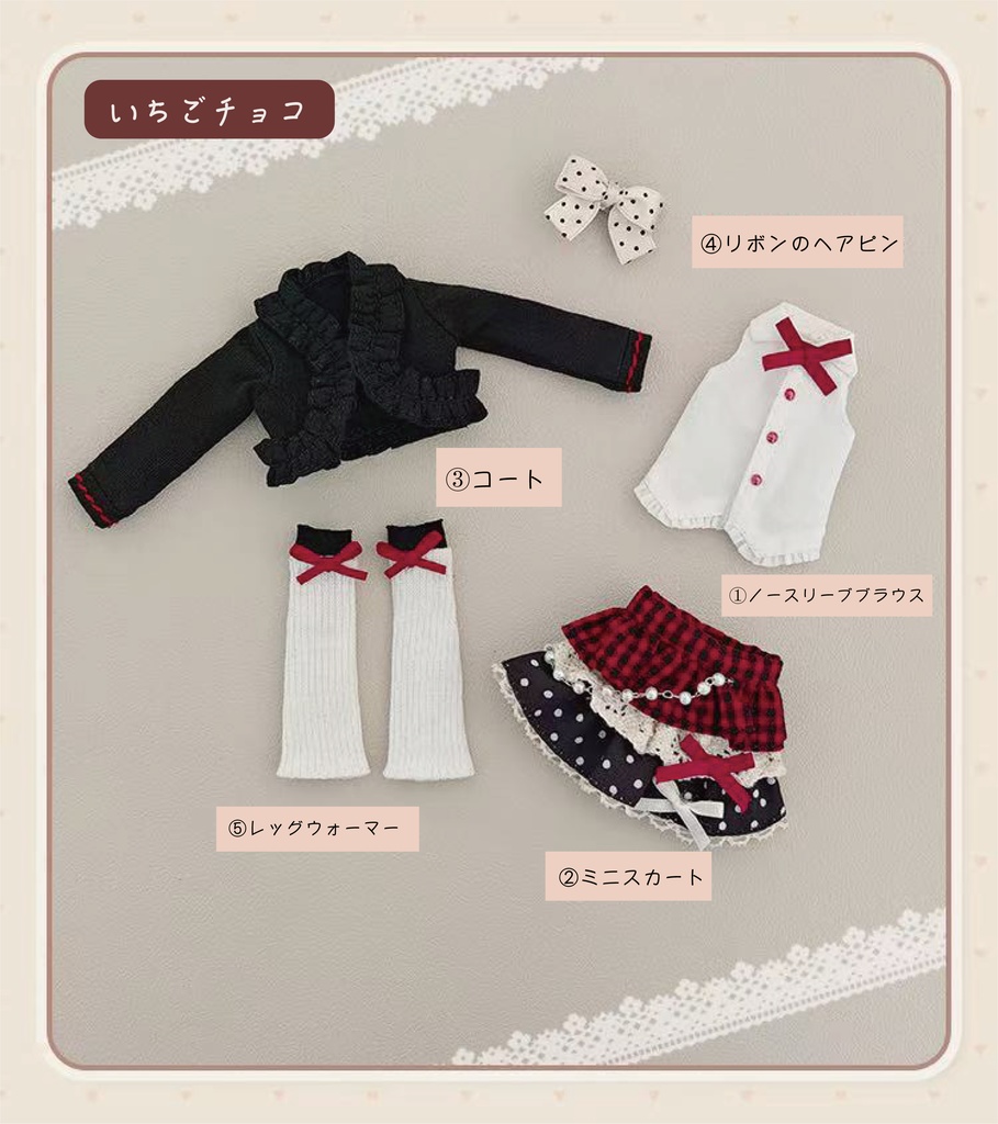 【OIOISTUDIO・ドール服】 DOKILOVEシリーズドール服・変身☆電気街素体対応 ・特1/6