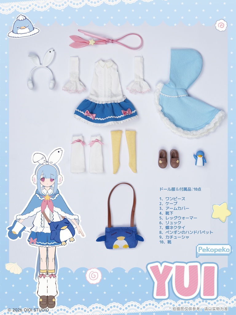 【OIOISTUDIO・変身☆電気街2 PekoPeko】 特1/6ブラインドドールシリーズ