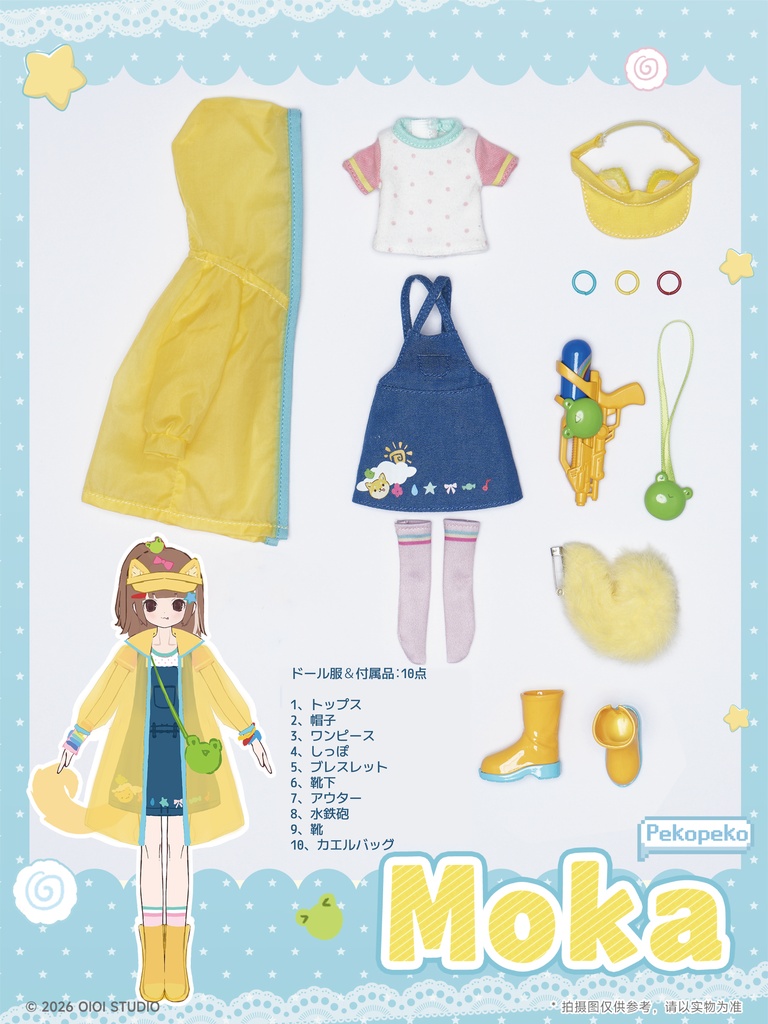 【OIOISTUDIO・変身☆電気街2 PekoPeko】 特1/6ブラインドドールシリーズ