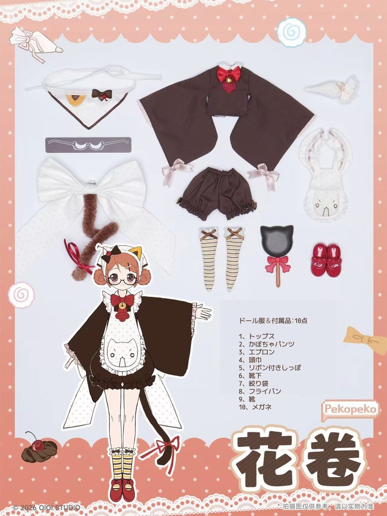 【OIOISTUDIO・変身☆電気街2 PekoPeko】 特1/6ブラインドドールシリーズ