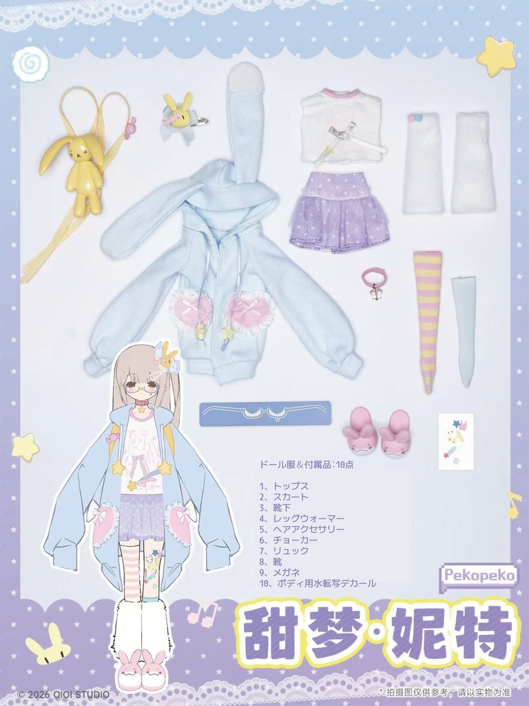 【OIOISTUDIO・変身☆電気街2 PekoPeko】 特1/6ブラインドドールシリーズ