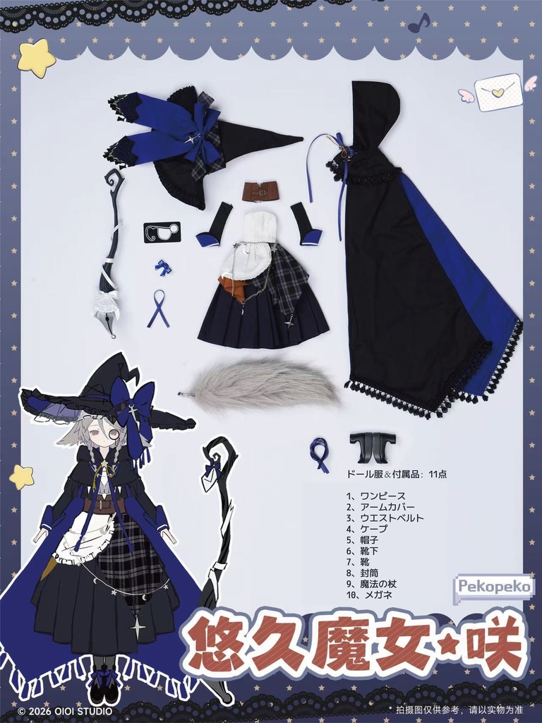 【OIOISTUDIO・変身☆電気街2 PekoPeko】 特1/6ブラインドドールシリーズ