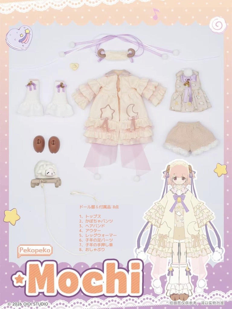 【OIOISTUDIO・変身☆電気街2 PekoPeko】 特1/6ブラインドドールシリーズ