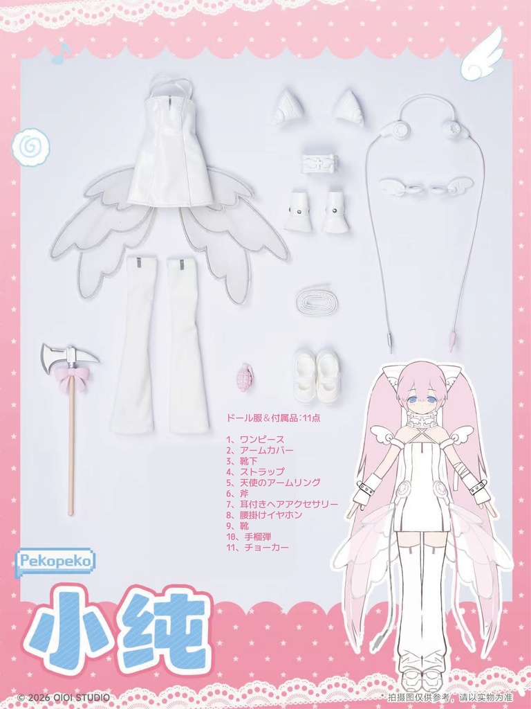 【OIOISTUDIO・変身☆電気街2 PekoPeko】 特1/6ブラインドドールシリーズ