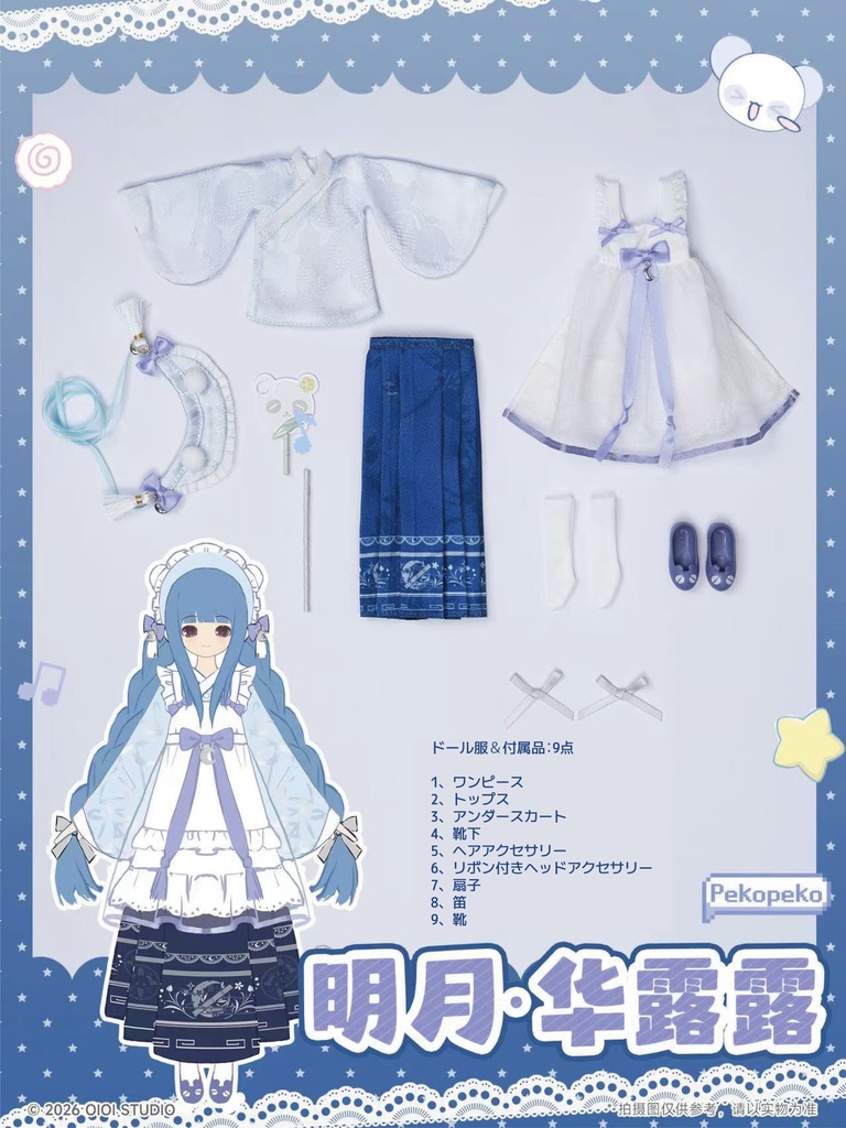 【OIOISTUDIO・変身☆電気街2 PekoPeko】 特1/6ブラインドドールシリーズ