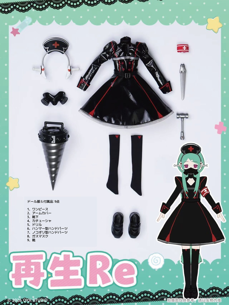 【OIOISTUDIO・変身☆電気街2 PekoPeko】 特1/6ブラインドドールシリーズ