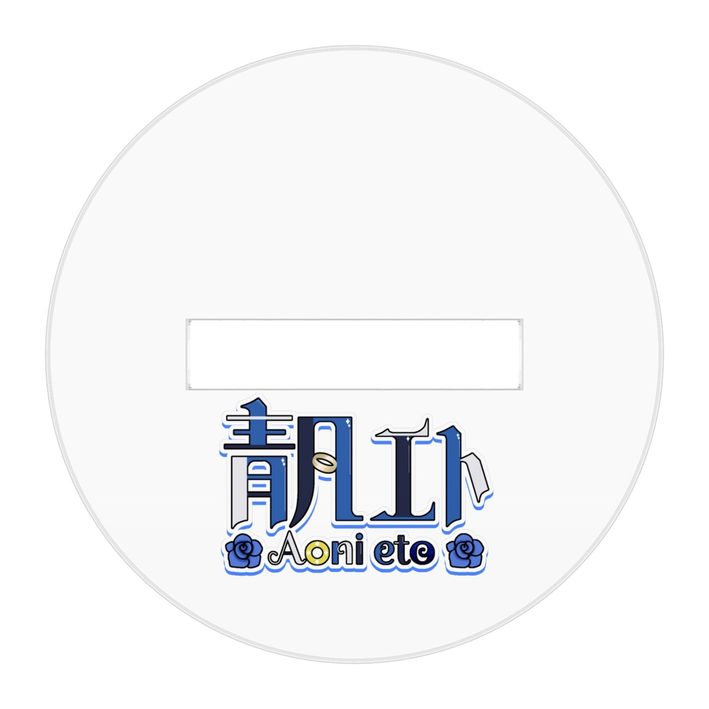 【1周年記念】アクリルフィギュア SDキャラver.