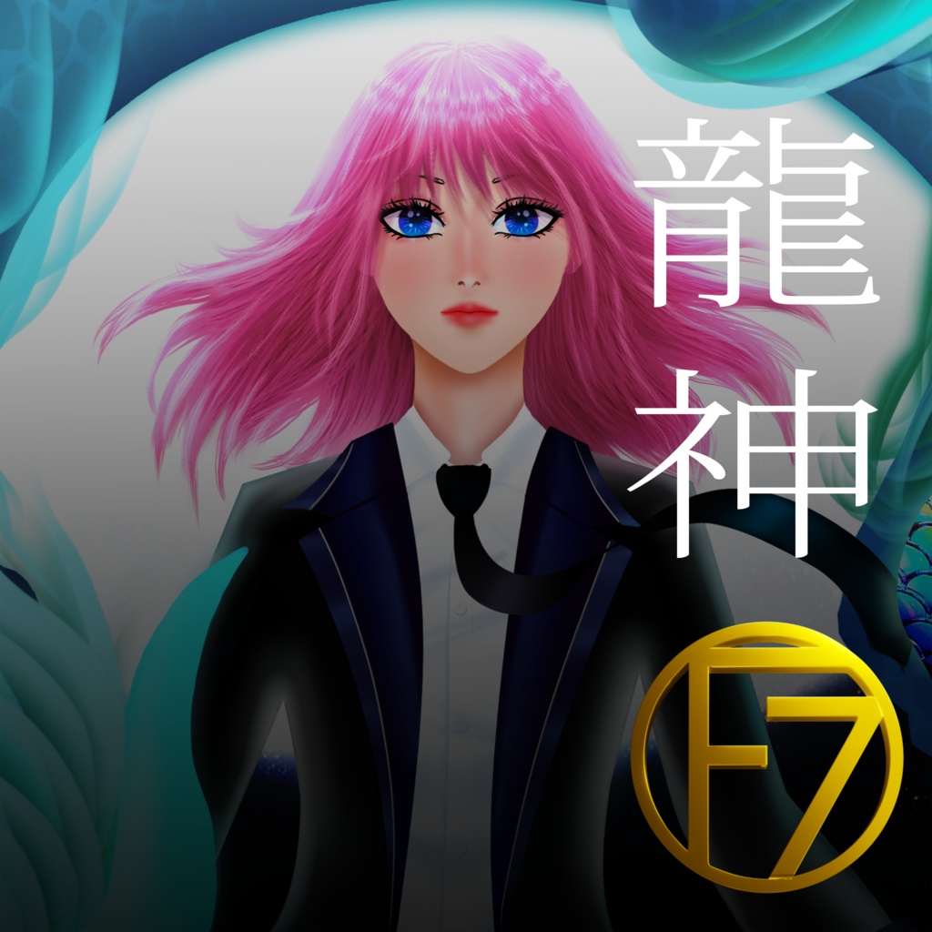 [3Dモデル_Model for VRC-VRM-Quest] 龍神-Ryujin - fotoshopstudios - 2/12