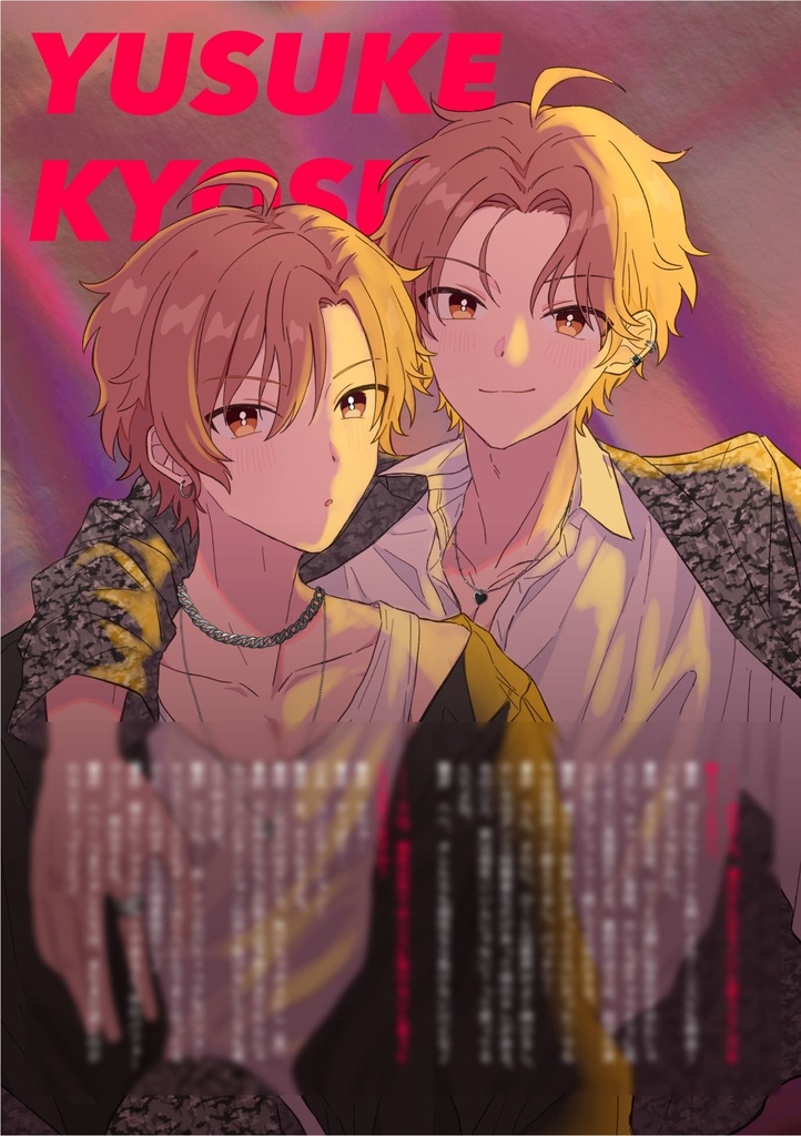 【雑誌パロディ本】cream