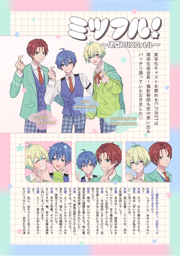 【雑誌パロディ本】cream