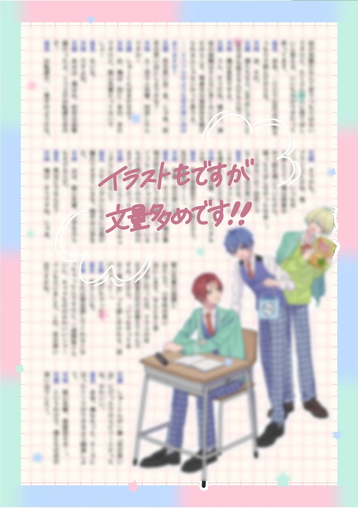 【雑誌パロディ本】cream