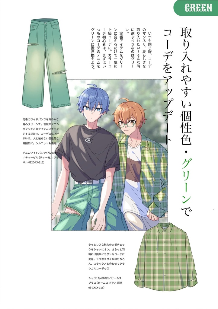 【雑誌パロディ本】cream