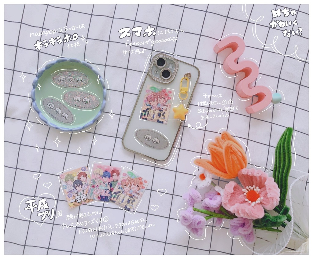 プリ風&キラキラステッカー