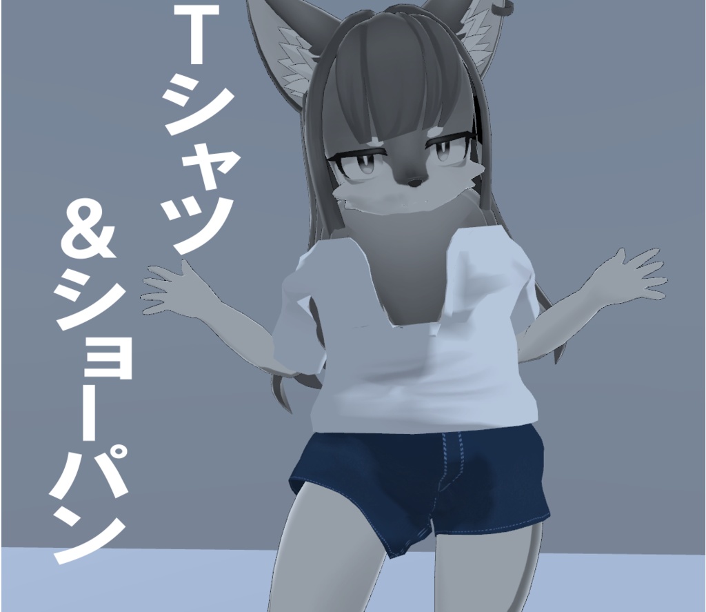 グリージャちゃん専用衣服アソート1