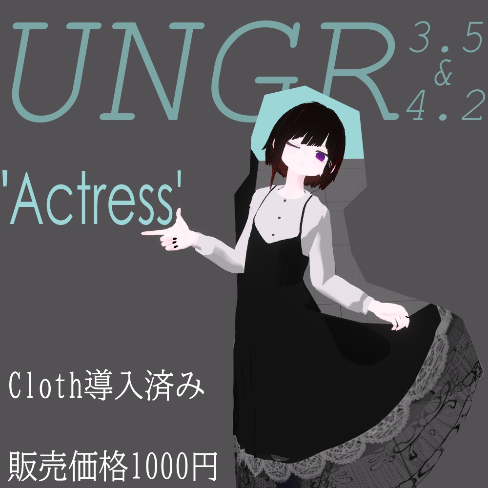 Actress アングラの子専用服 Chel C Lab Booth