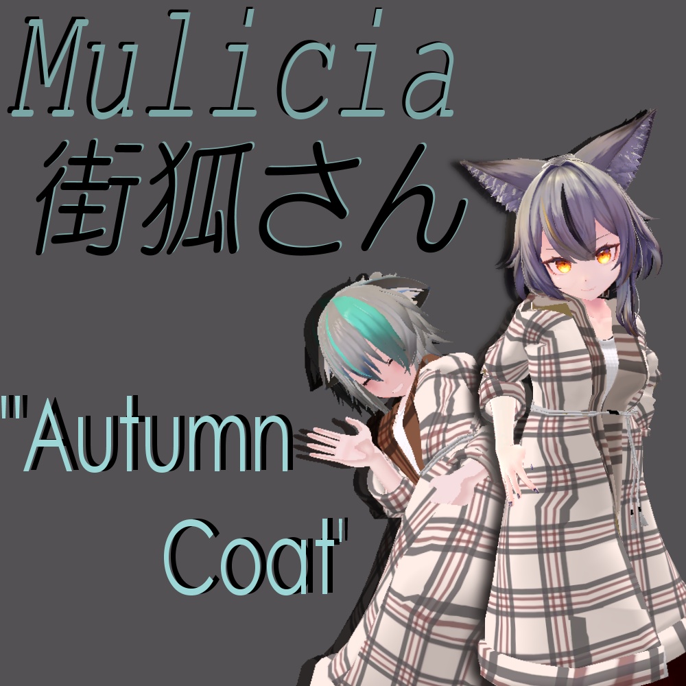 [Fall]　ミュリシア・街狐さん向け衣装