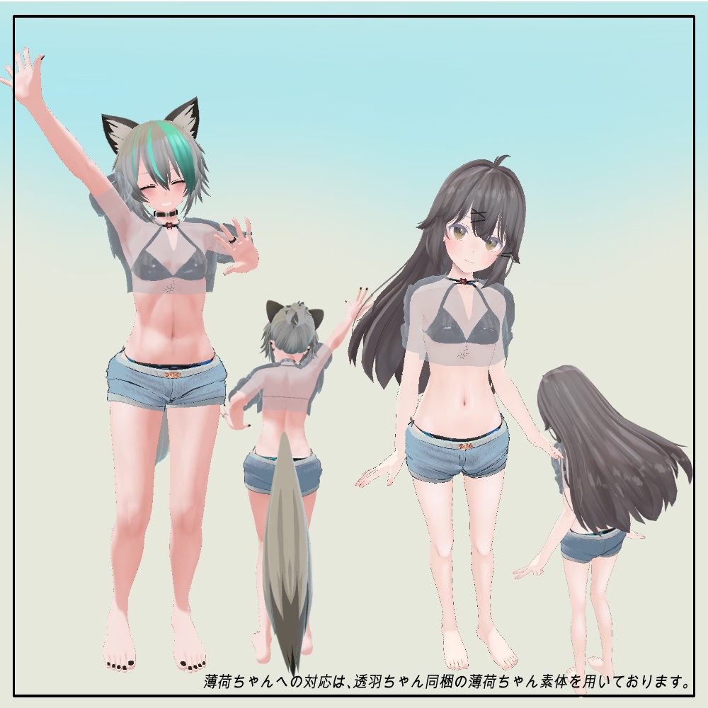 【Hot Style】Summer wear 【セレスティア/プラチナ / ナユ / 桔梗 / 薄荷 / 透羽 / 街狐さん・対応衣装】