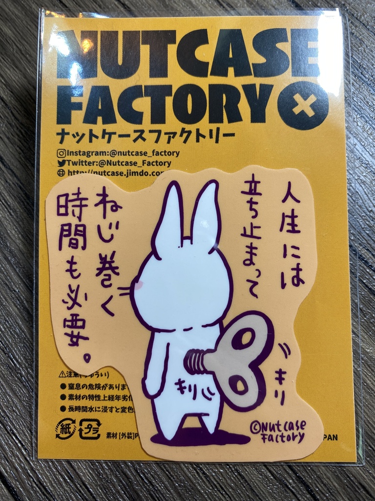 ねじ巻き(ステッカー)