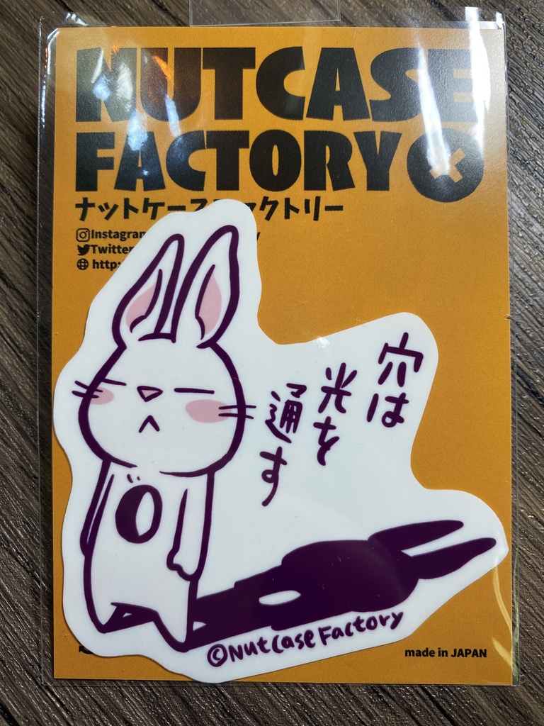 光を通す(ステッカー)