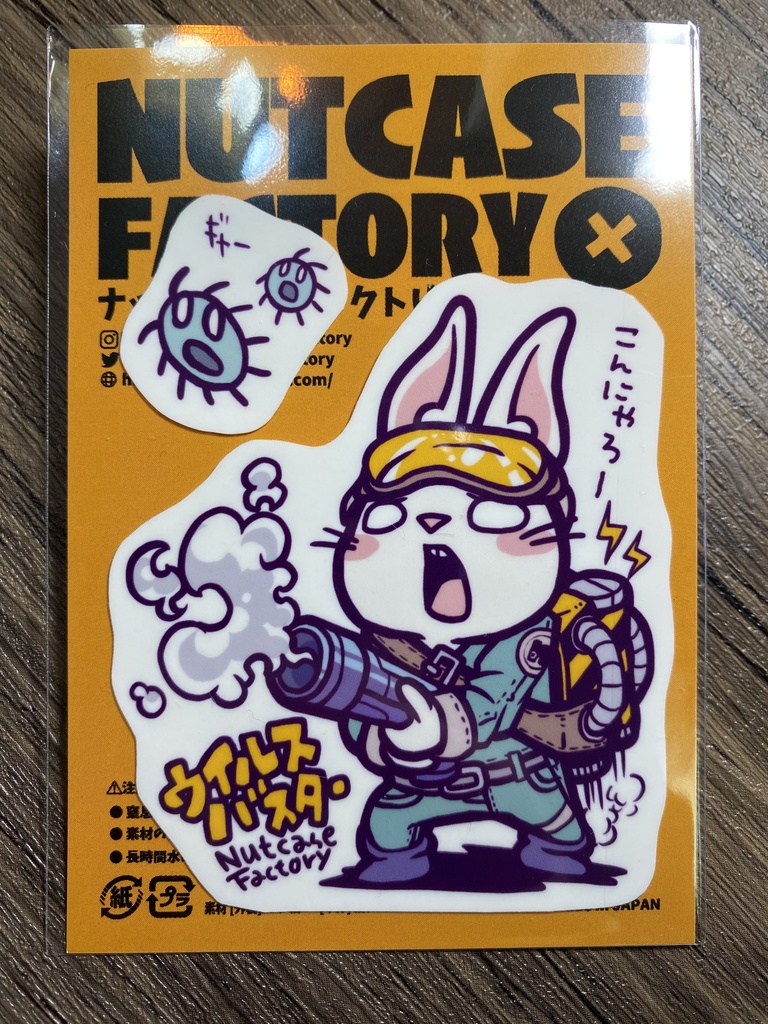 ウイルスバスター(ステッカー)