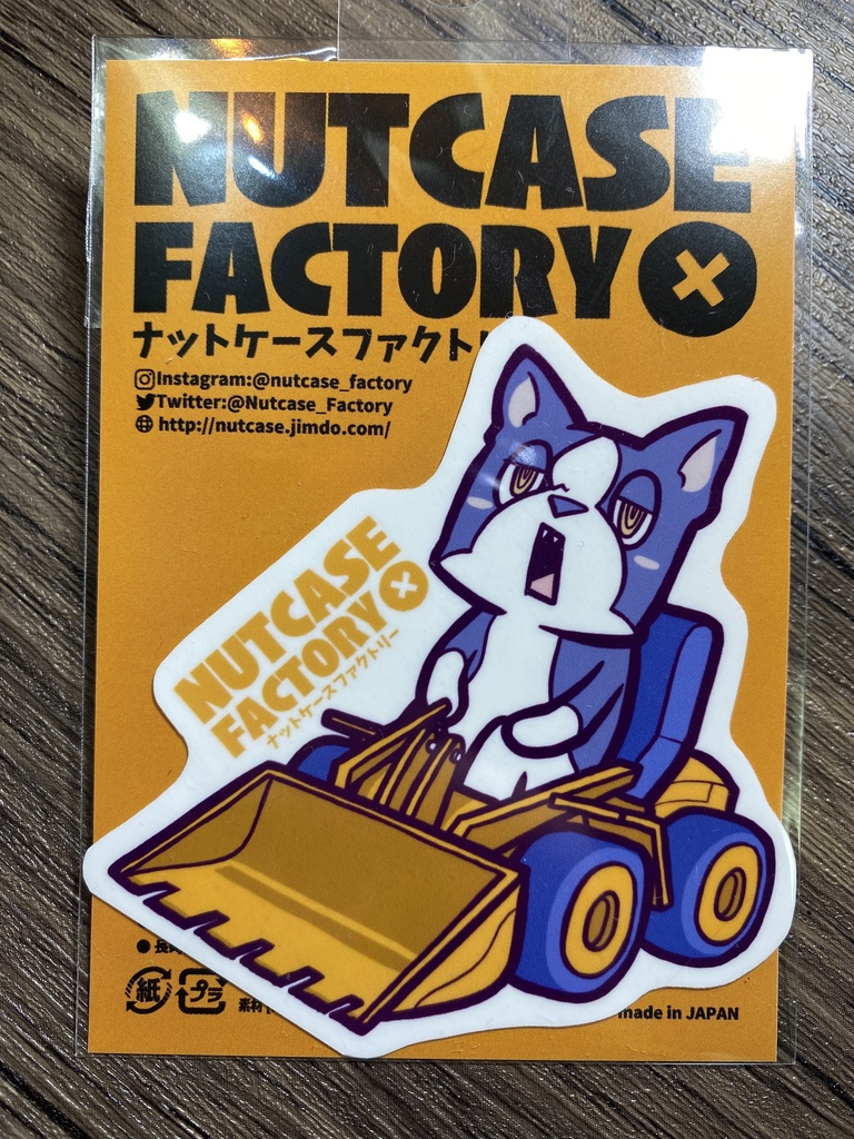 ブルドーザーププ(ステッカー)