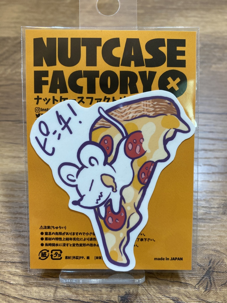 ピザでピンチ(ステッカー)