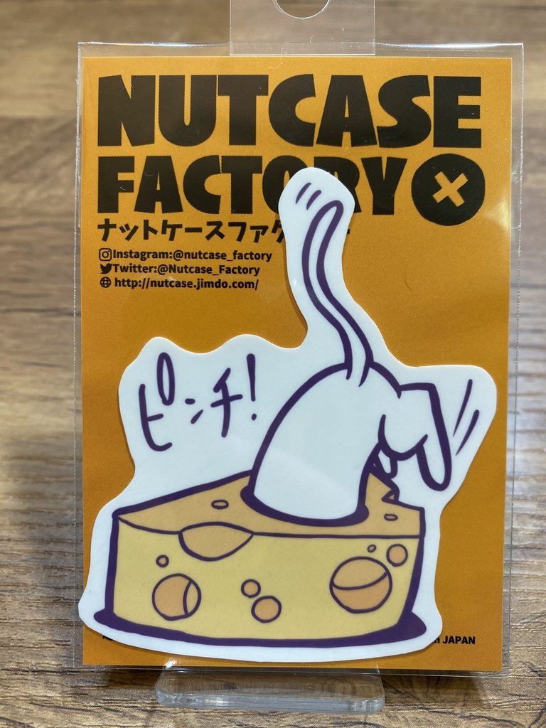 チーズにハマってピンチ(ステッカー)