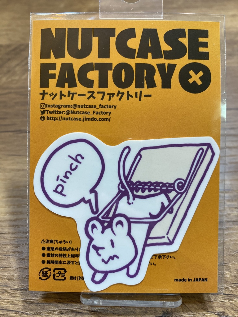 ネズミ捕りで大ピンチ(ステッカー)