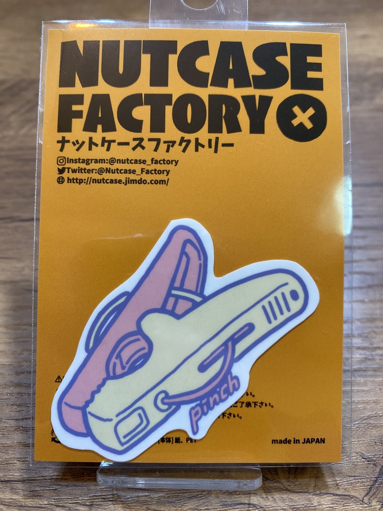 ピンチ(ステッカー)