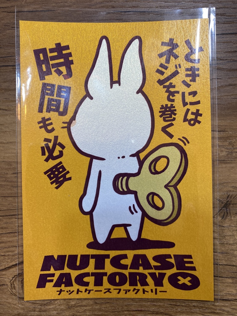 ネジ巻き(ポストカード)