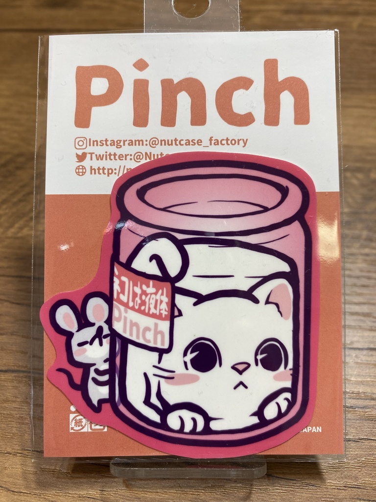 猫は液体シロ(ステッカー)