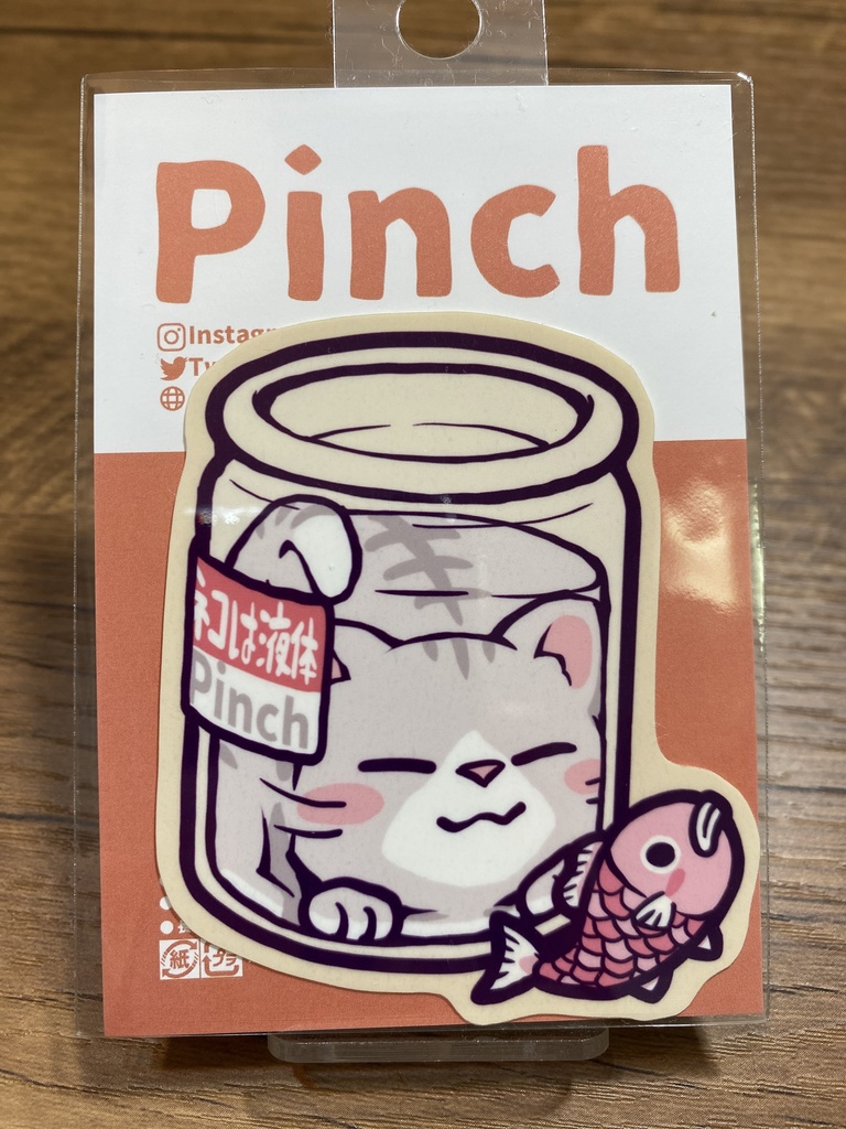 猫は液体トラ(ステッカー)