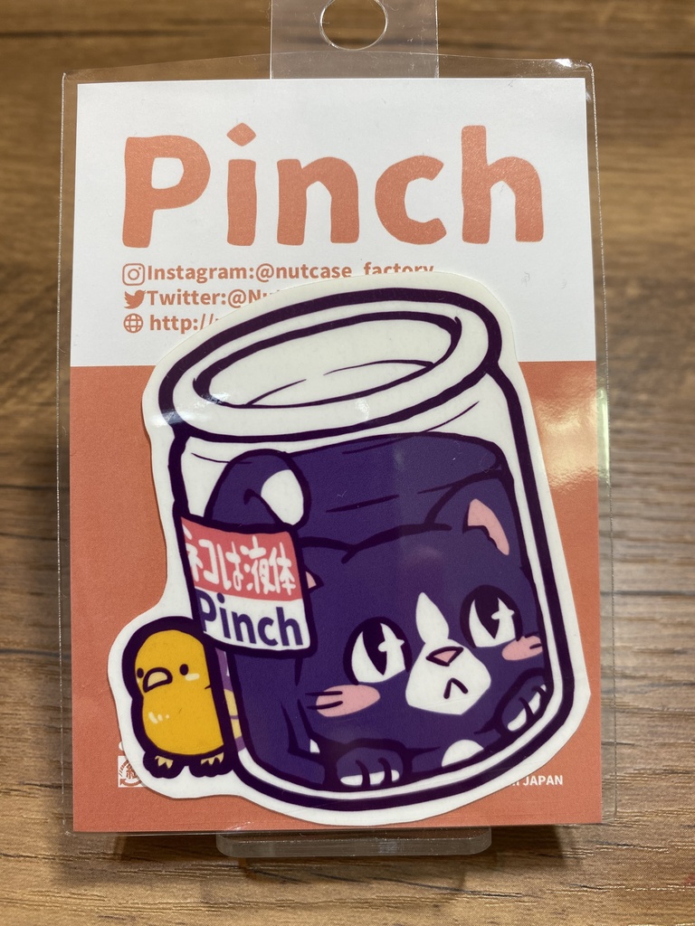 猫は液体クロ(ステッカー)