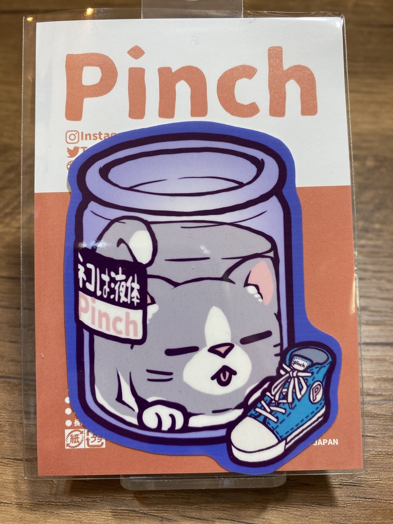 猫は液体グレー(ステッカー)