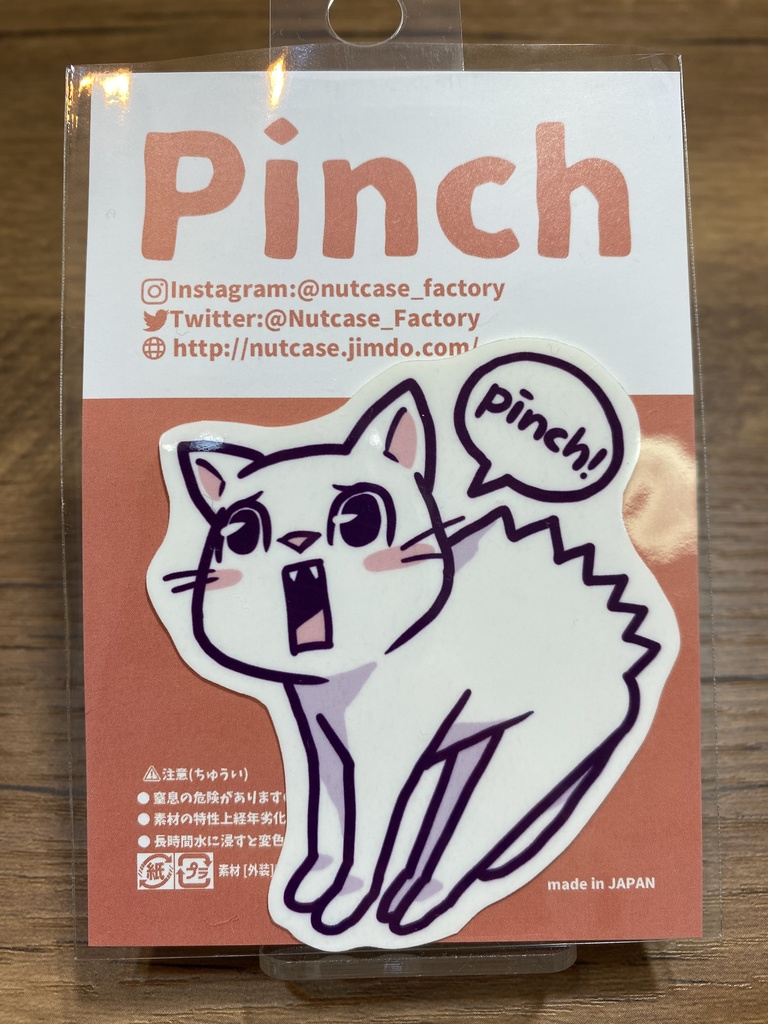 逆立つ毛(ステッカー)