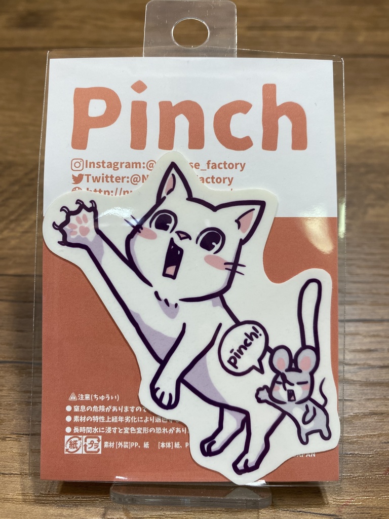 猫パンチ(ステッカー)