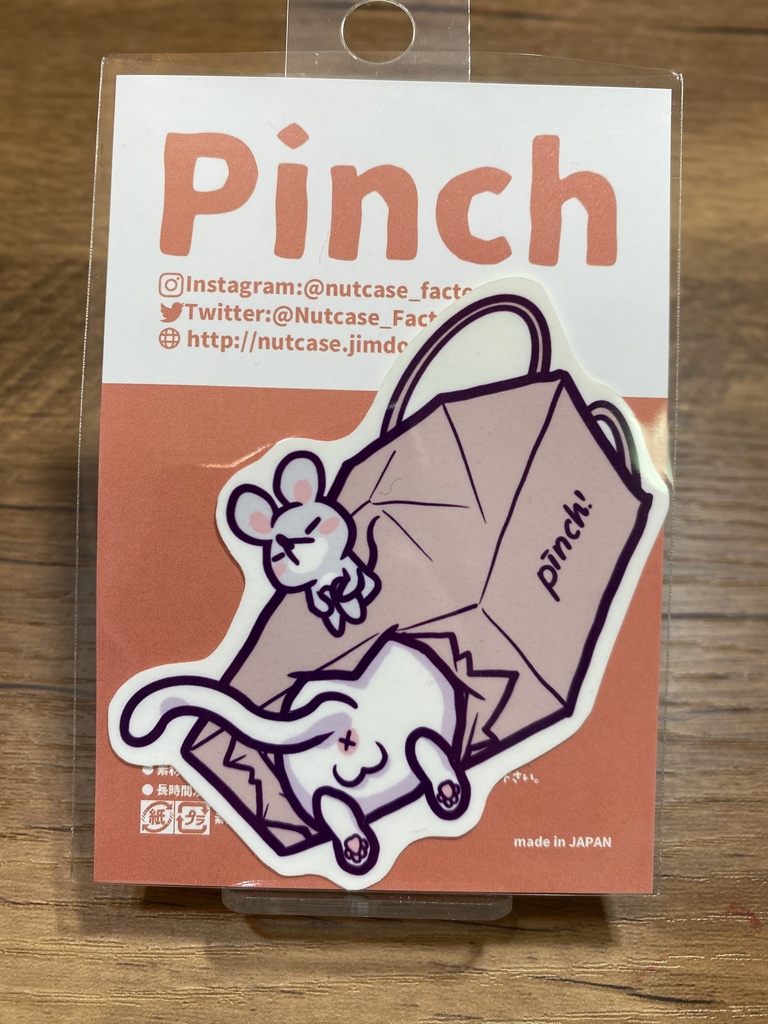 お尻出てピンチ(ステッカー)